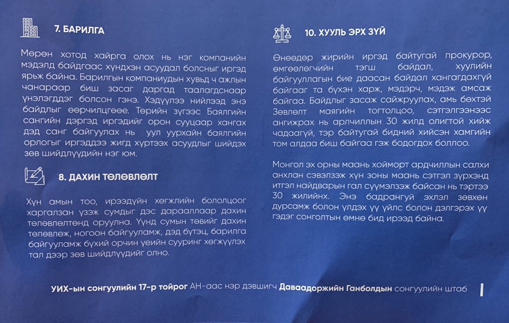 Юу хийх вэ гэдгээр давын өмнө бодсон зүйл. Яг одоо олон түмнээс асууж явна. Юу хийхээ хамтдаа тодорхойлно.