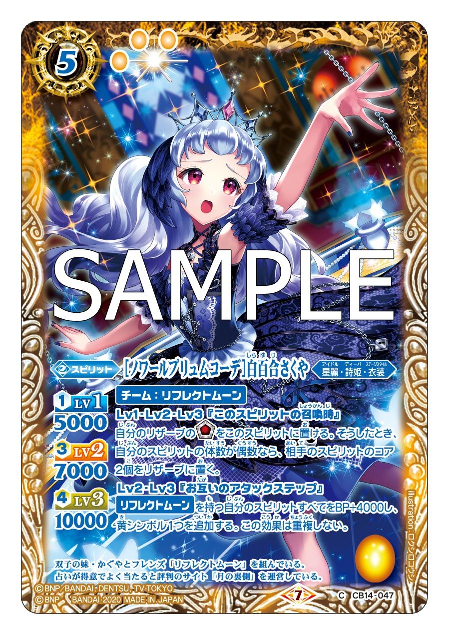 バトルスピリッツ Cb14カード紹介 新規カード ノワールプリュムコーデ 白百合さくや を公開 T Co Pafqrubttb バトスピ Aikatsu T Co 4ukfd2zmvm Twitter