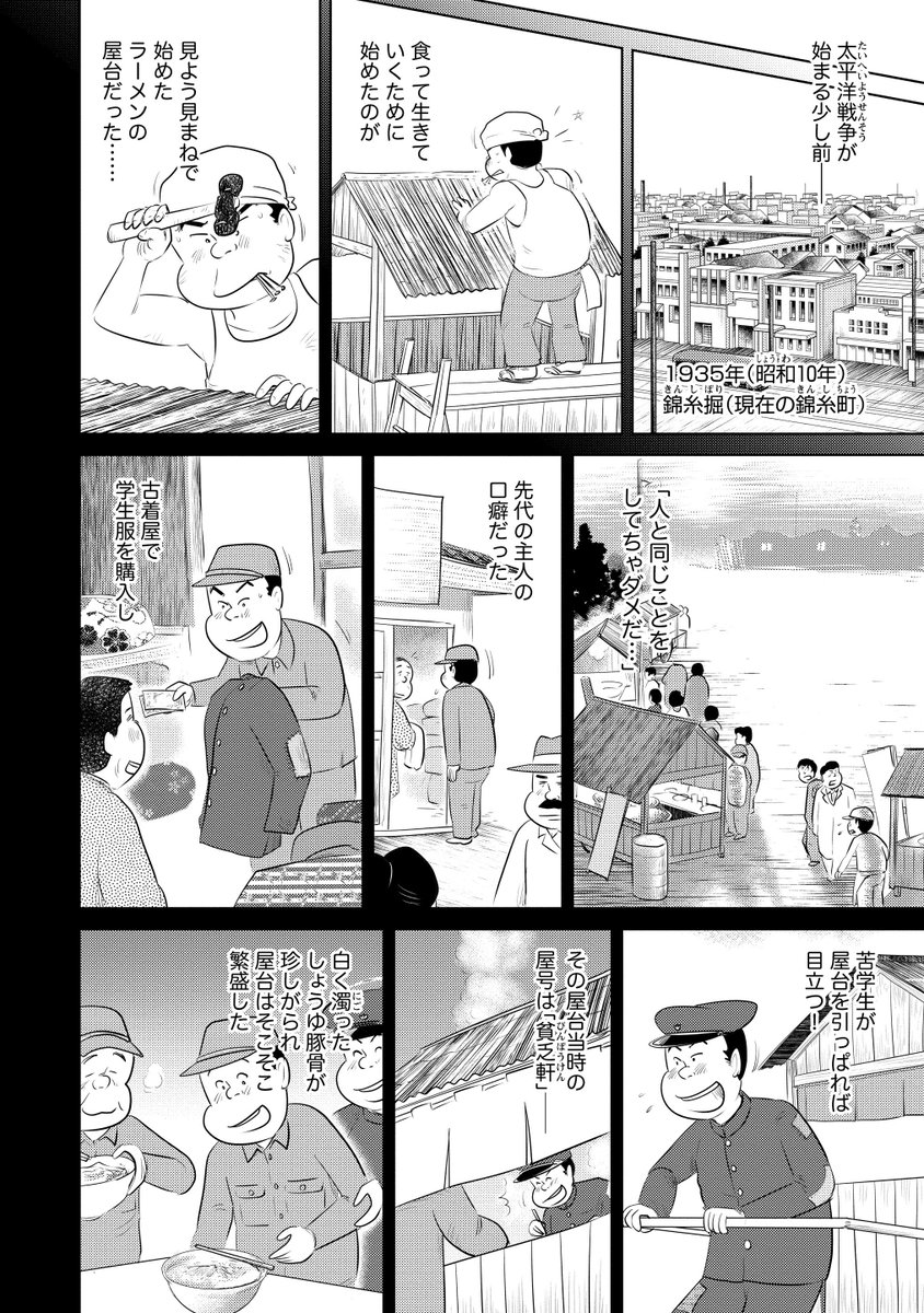 マンガよもんが على تويتر 猫舌らあ麺 公開中 その猫は 店主の想いとお店の歴史に思いを馳せて ラーメンを食べるのです 読めばラーメンがもっと好きになる 続きはこちらから T Co Ms7nulghcc マンガよもんが 漫画 マンガ 女性向け 猫