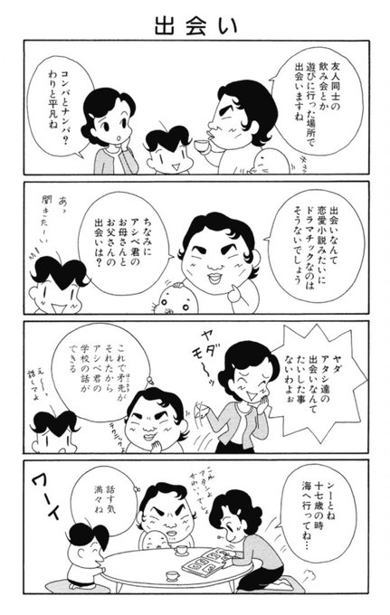 小3アシベ を含むマンガ一覧 古い順 2ページ ツイコミ 仮 小3アシベ を含むマンガ一覧 古い順 2ページ ツイコミ 仮