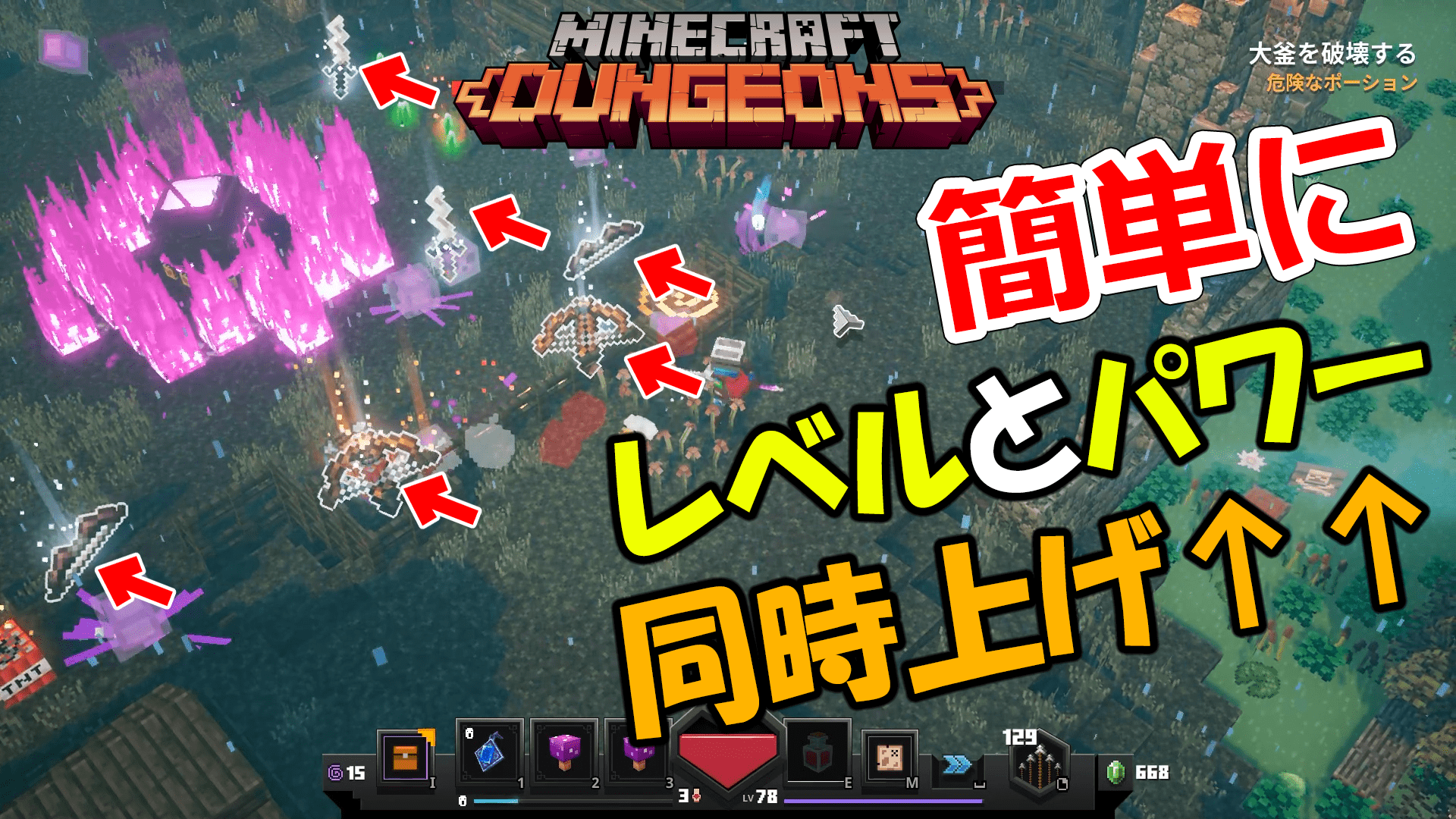 あるせろ マインクラフトダンジョンズ 簡単にレベルとパワーを同時上げする Minecraft Dungeons Youtube T Co Npmyvt5v2g マインクラフトダンジョン Minecraftdungeons レベル上げ T Co 3rnkig5xhg Twitter