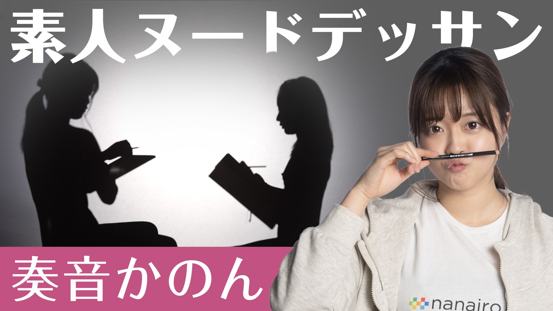 nanairo全裸 
