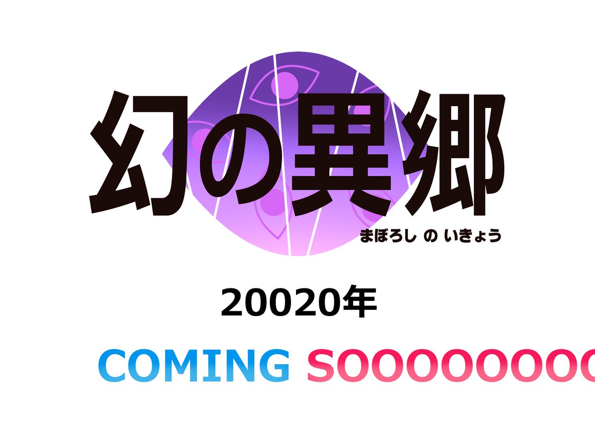 博麗霊夢 ,比那名居天子 ,古明地こいし 「【ネタ】
『ポケットモンスター ソード・シールド』
追加ダウンロードコンテンツ第」|午後のcochan☕春例【き50a】のイラスト