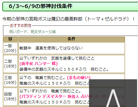 ドラクエ10攻略 おてう Pa Twitter 邪神更新 今日から邪神の宮殿が復活 6 3 6 9の相手はトーマ ゼルドラド 期間が短いので注意 T Co Fkkngzo7dq お勧め耐性 呪いガード 呪文ダメージ減 条件 二獄 両手杖 ハンマー 棍 三獄 まもの使い限定