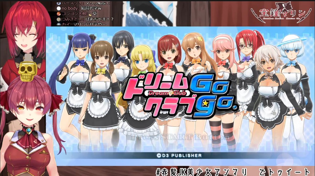 にじさんじ ホロライブ アンジュ 宝鐘マリンのドリクラ配信 アンジュ カトリーナ 宝鐘マリン てぇてぇかんそく Vtuber にじさんじ ホロライブまとめ