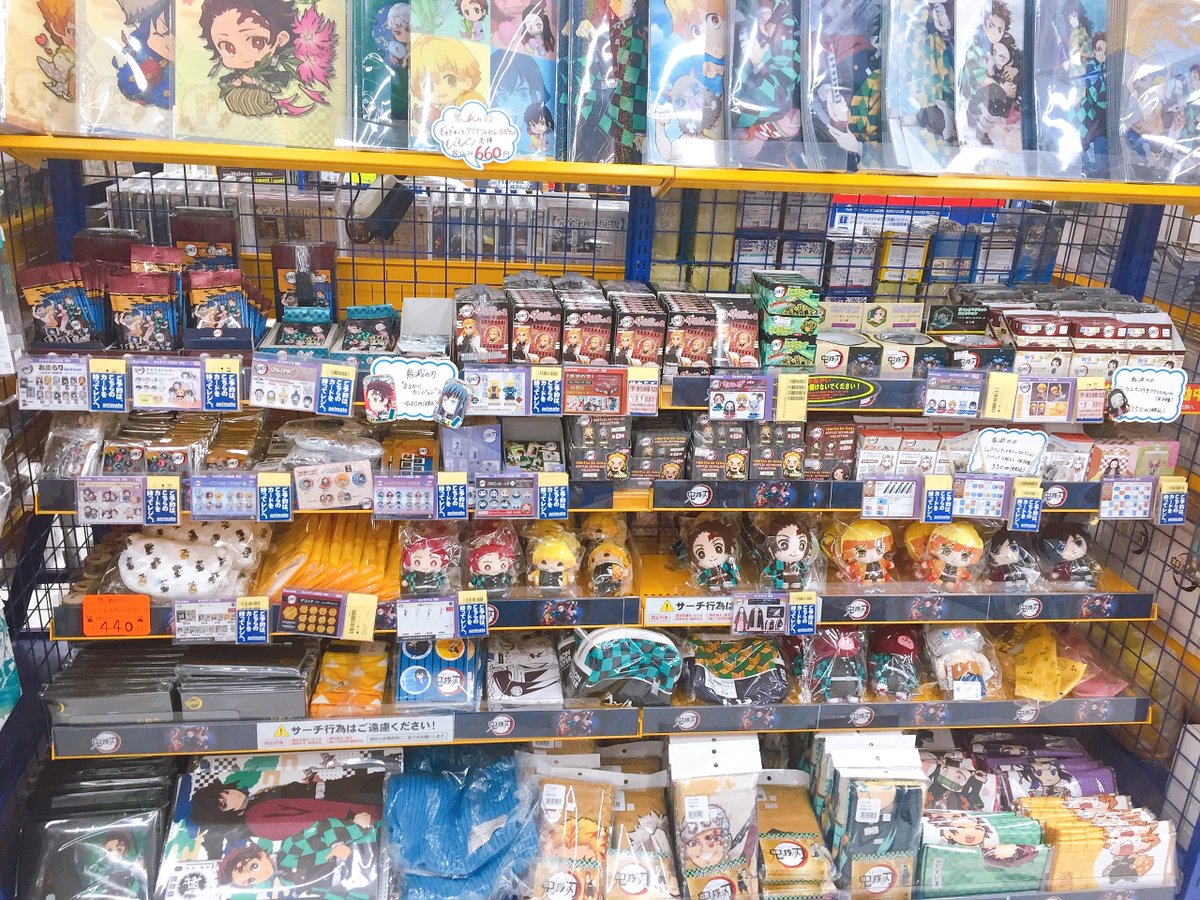 アニメイト仙台 アルバイトスタッフ募集中 フェア紹介 鬼滅の刃 リアル謎解きゲーム 玩具店に潜む鬼を討て フェア 開催中みや 人気のキャラグッズが多数入荷しておりますみや その他コーナーもツリーにてご紹介いたし