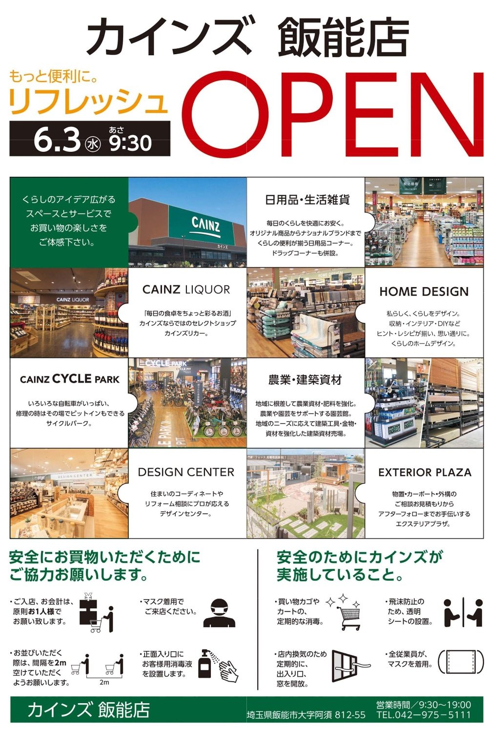 Ichikawa Tamotsu カインズ飯能店さんがリフレッシュオープン カインズ カインズホーム 飯能市 T Co Iskizbfstq Twitter Ichikawa Tamotsu カインズ飯能店さんがリフレッシュオープン カインズ カインズホーム 飯能市 T Co Iskizbfstq Twitter