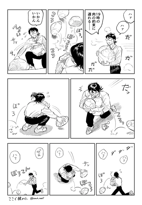 2018年9月5日に見たらしい夢 #ここで醒めた 