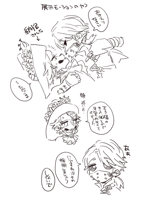 エクたま 