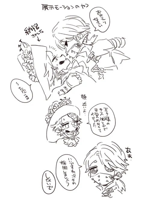 エクたま 