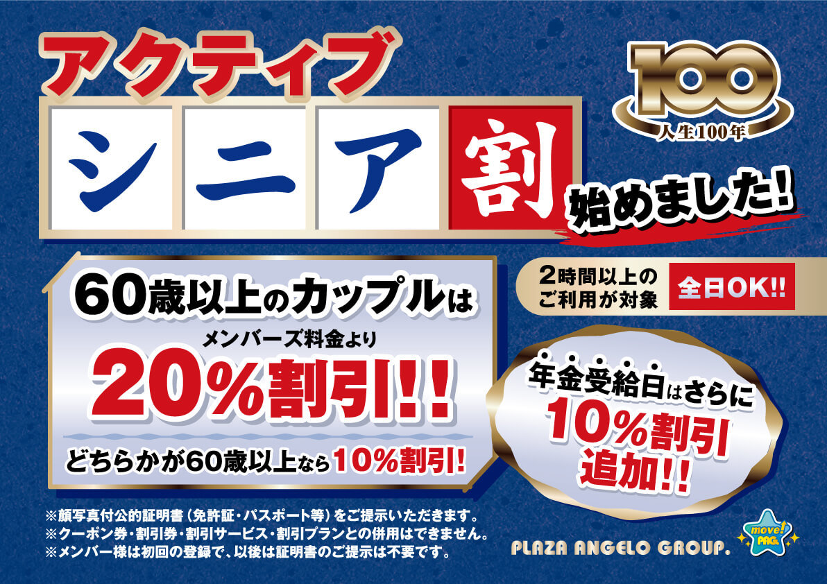 熟年のラブホテル Hotel NOON