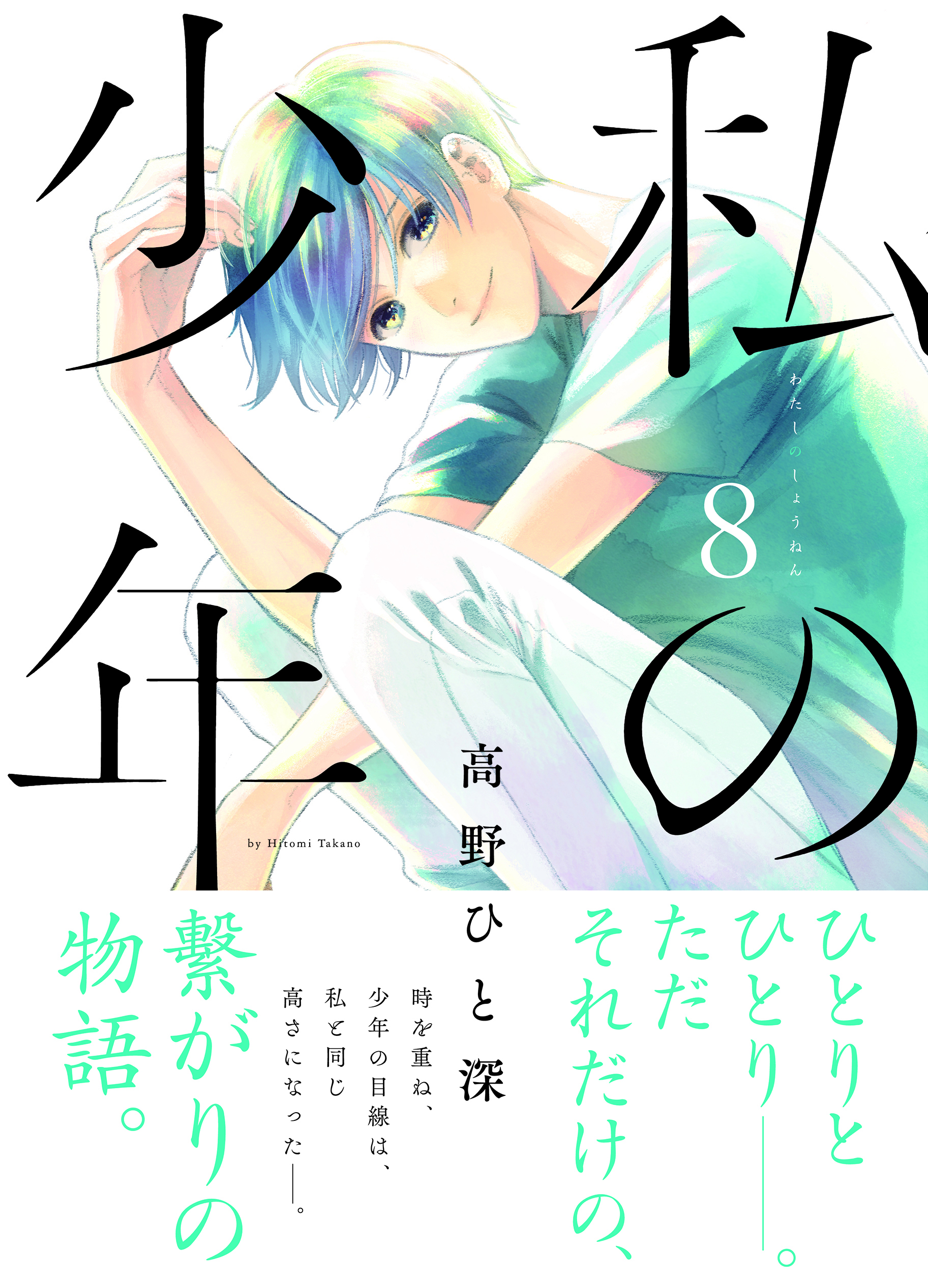 ヤングマガジン編集部 ヤンマガkc 今週金曜 6 5 発売です 私の少年 8巻 みなみけ 巻 レッドカード 2巻 雪女と蟹を食う 5巻 皆殺しのアーサー 3巻 マイホームヒーロー 11巻 おたくの隣りはエルフですか 2巻 賭博堕天録カイジ