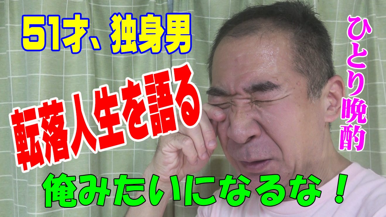 転落人生 Twitter Search Twitter