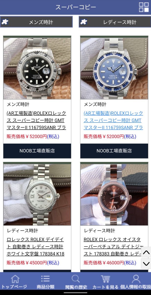catnap707's tweet photo. 2020/06/03 19:07ごろ。
@LouisVuitton_JP @LVServices @ROLEX
#fakestore 

◆件名
○○様代引き スーパーコピー ブランド 国内発送 代金引換 時計激安販売専門店

◆リンク
hxxps://www.noob2008[.]com/

◆IP
172.67.128[.]221☁
104.28.24[.]14
104.28.25[.]14 https://t.co/P0NWziOUMb