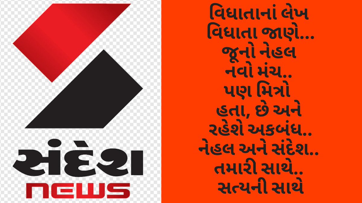 NehalNiNajre's tweet photo. સંદેશ સાથે નવી શરૂઆત.. https://t.co/vkkfRLNyWp