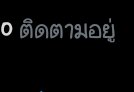 ธวิณ tweet media