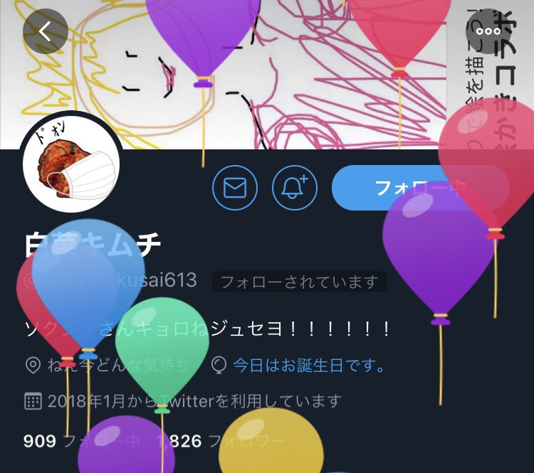 sin__forever's tweet photo. 白菜誕生日おめでとう㊗️！
カレンダーに書いてたけど昨日早く眠らないといけなくてピッタリ祝えなかった😢
結構長い間絡んでるよね⁉️⁉️わたすの安定さんこれからもよろしくね(◜ᴗ◝ )🎶
良い1年を〜〜(＾o＾)ﾉ 
@army_hakusai613 https://t.co/cEjpcSpwTZ