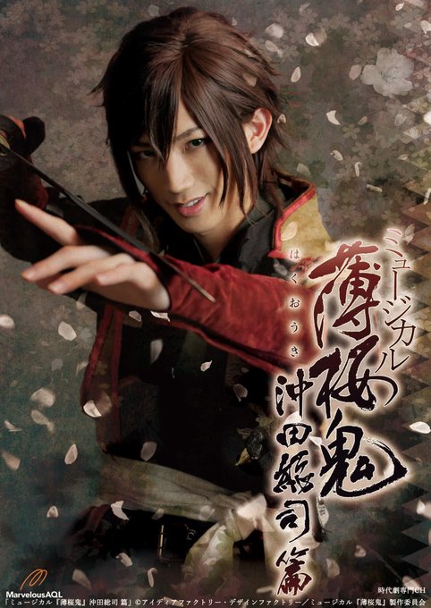 注目 画像ツイート 薄桜鬼 14ページ目 アニメレーダー