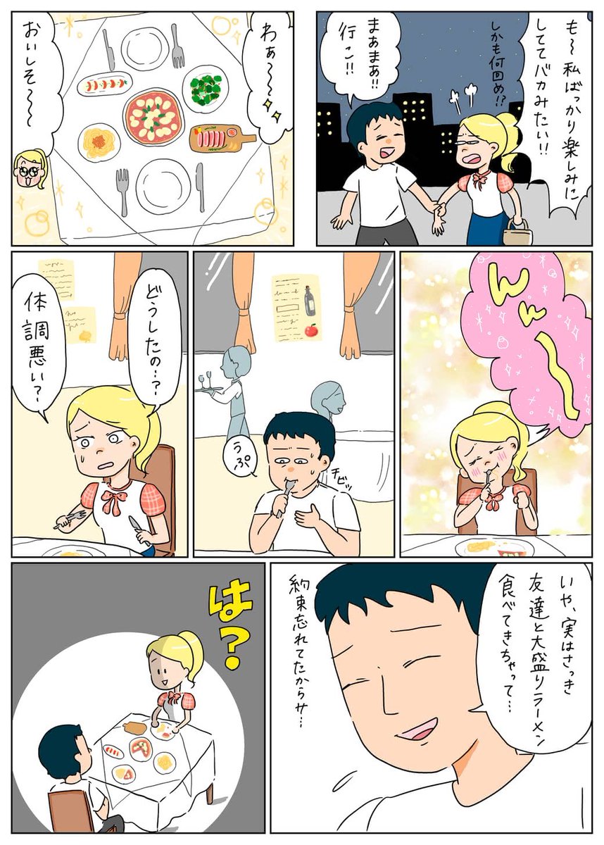 Hadato 毎週水曜のお楽しみ Kobayasisters によるオリジナル漫画 今日から新エピソードです 今回の 私 は2年付き合う彼との関係にモヤモヤを感じる女の子 続きはurlからどうぞ T Co Rjztlyaxk3 T Co Zzwq25evw0