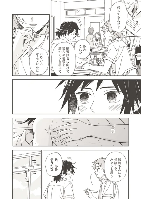 高校生の錆義
初めてそういう事した次の日の二人 