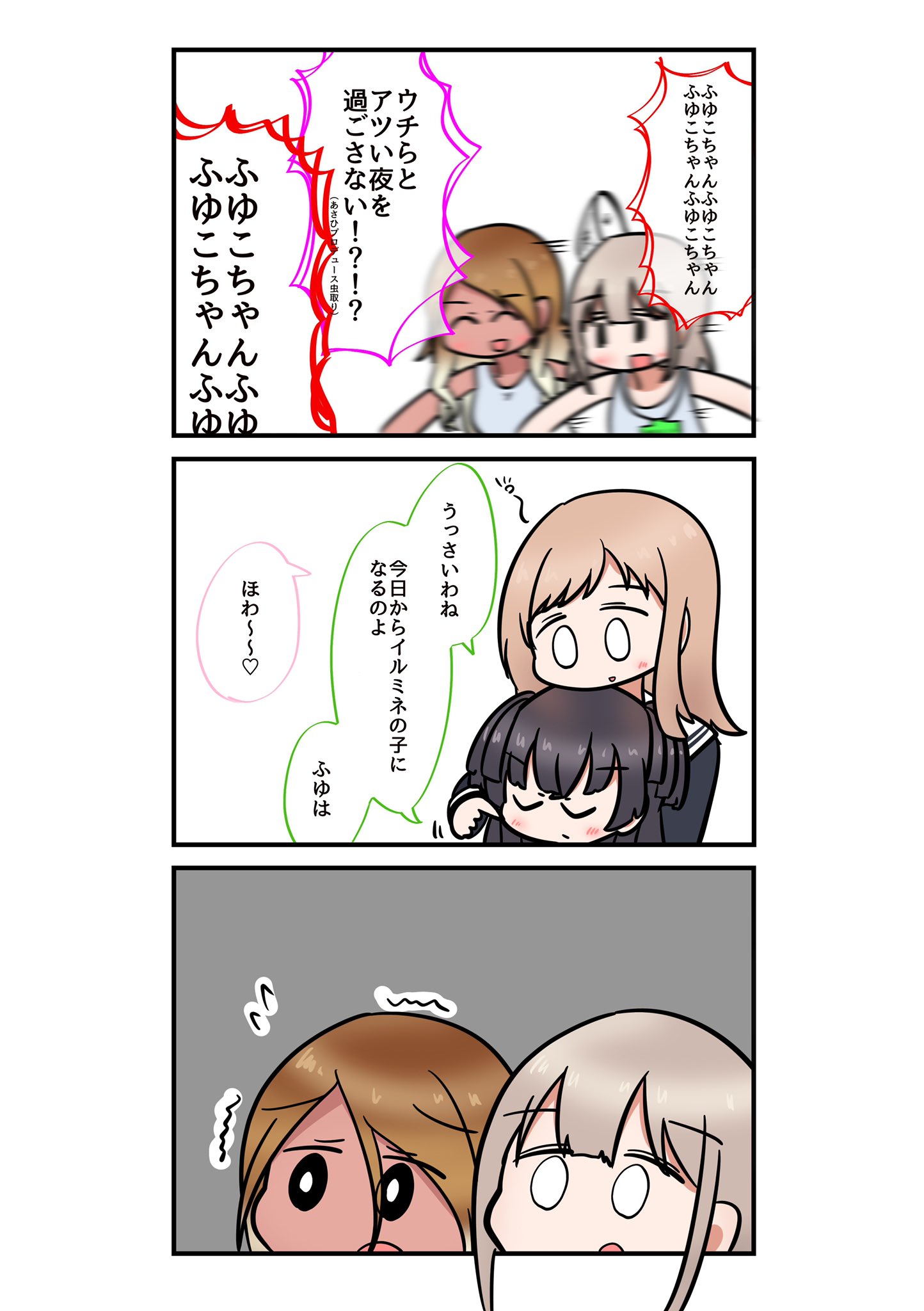 バニラ芭蕉p うっさいわね 今日からイルミネの子になるのよふゆは バニラ芭蕉p うっさいわね 今日からイルミネの子になるのよふゆは