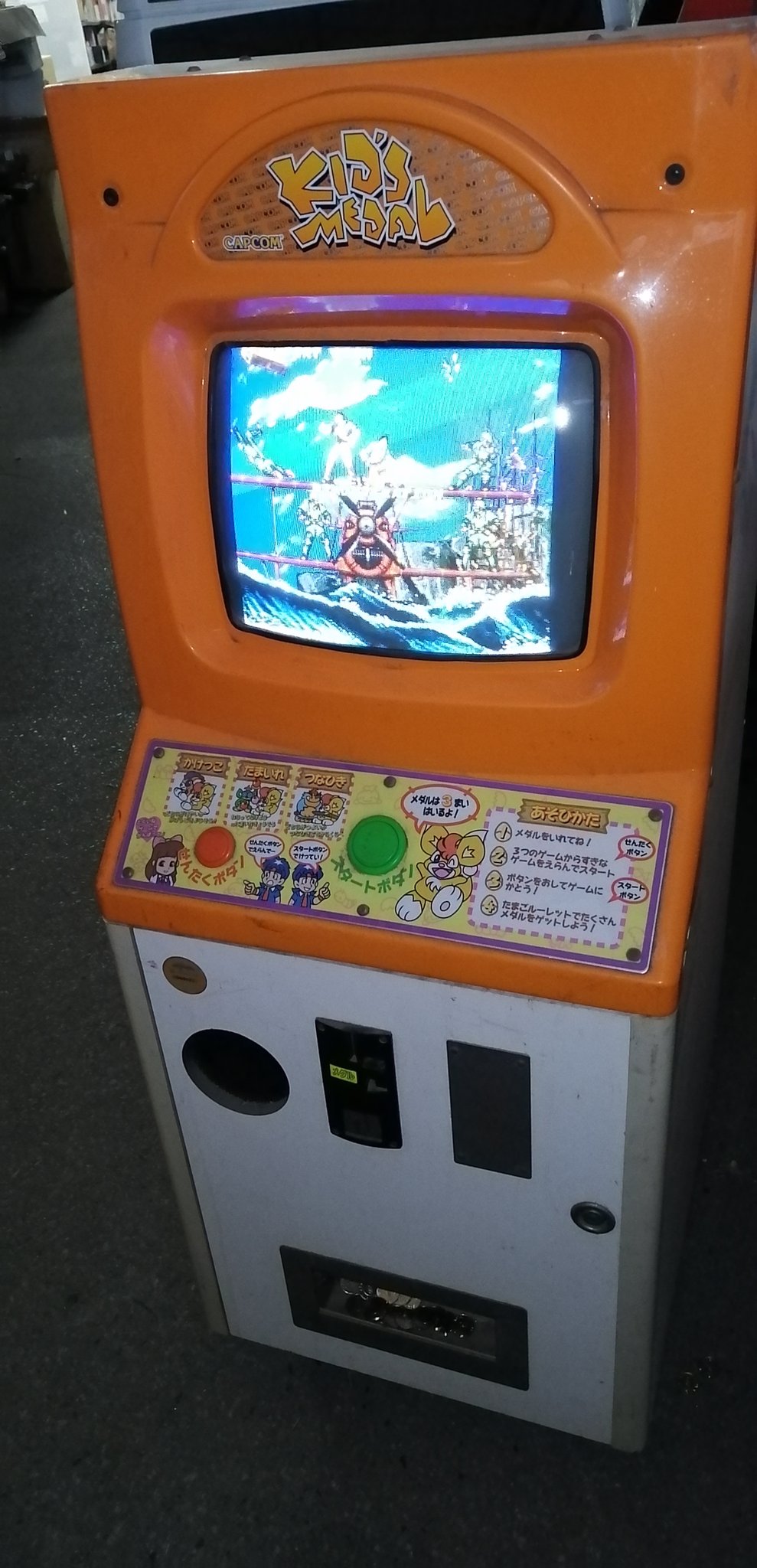キッズメダルTOMY筐体（基板2枚、メダル、カギ付き）引取り限定