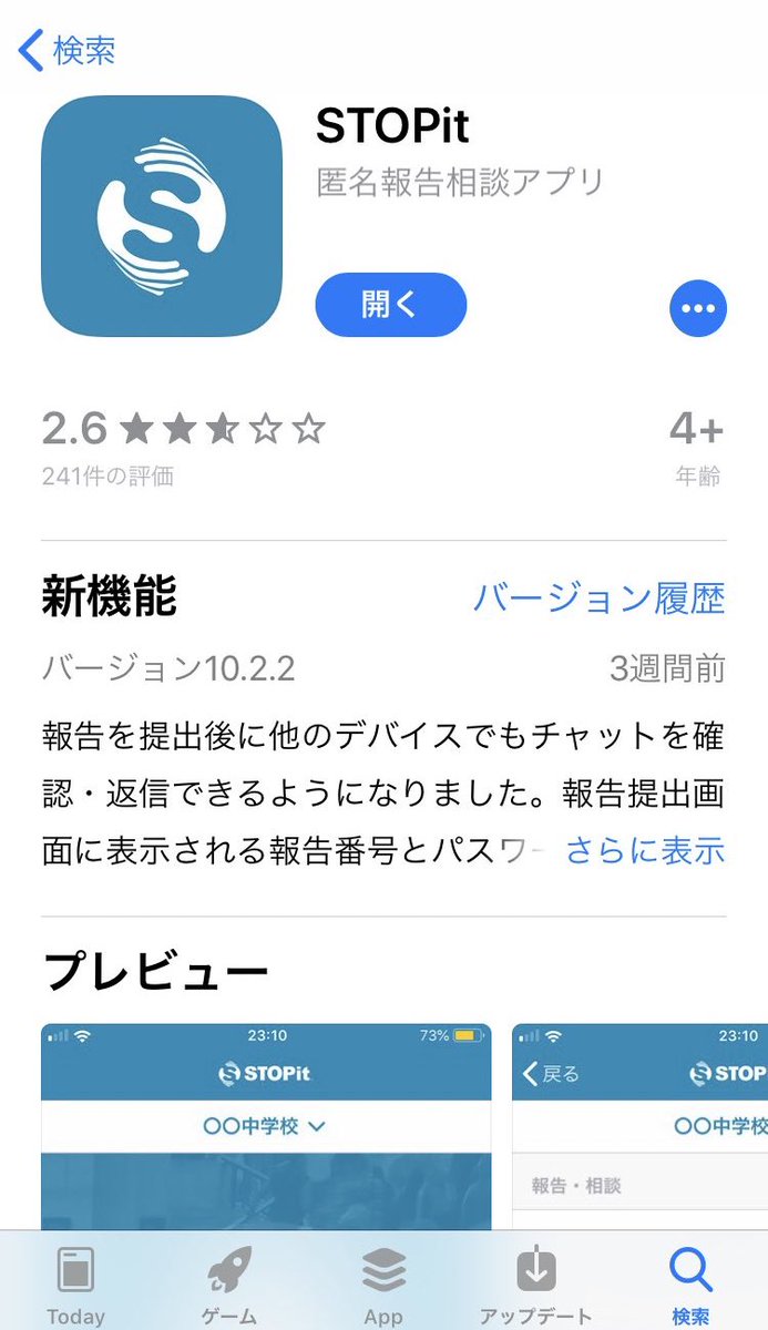 App_mign tweet picture