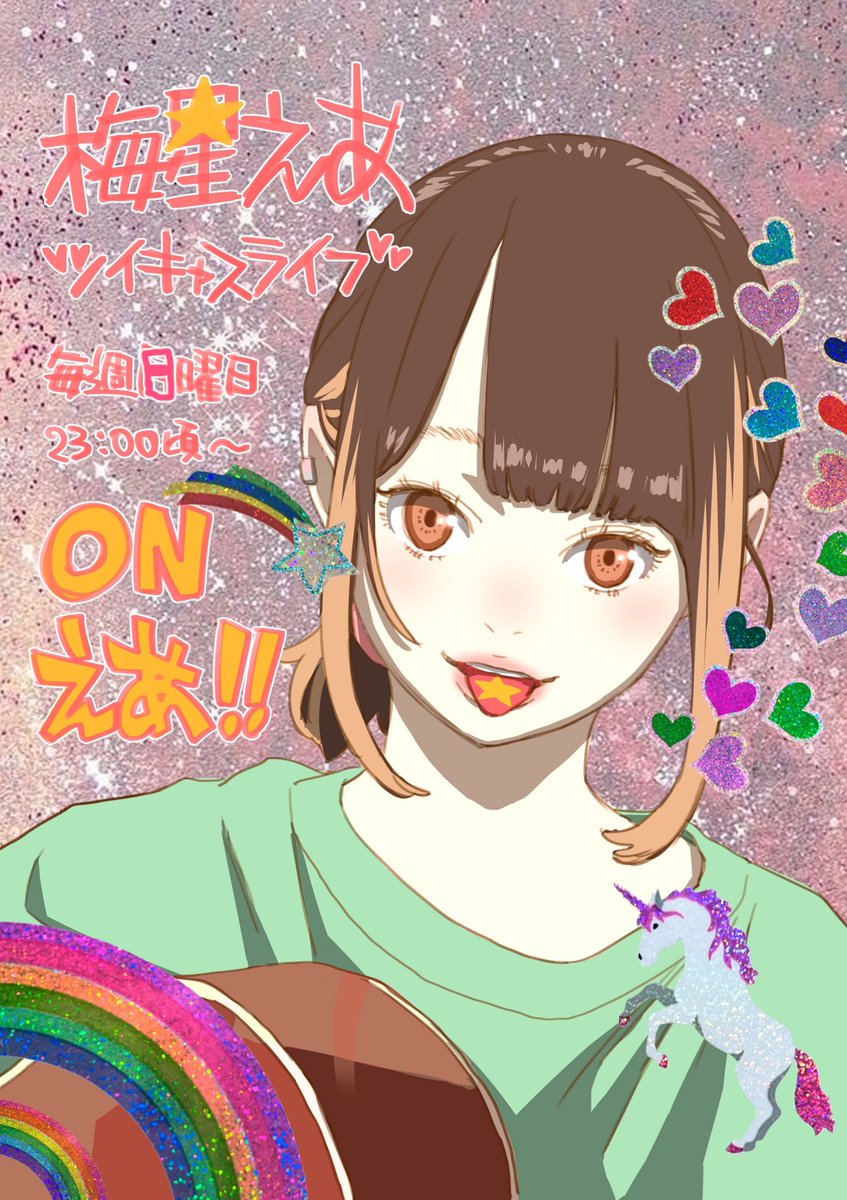 きい 漫画家 イラスト