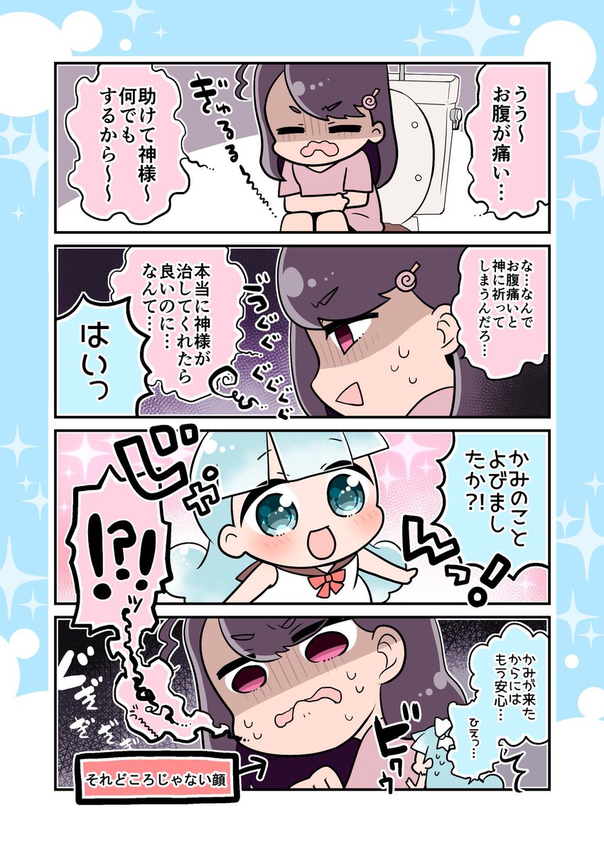 トイレのかみちゃんと出会う?

 #オリジナル 
 #トイレのかみちゃん 