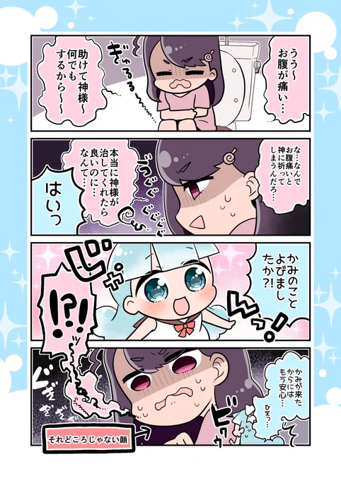 トイレのかみちゃんと出会う? #オリジナル  #トイレのかみちゃん 