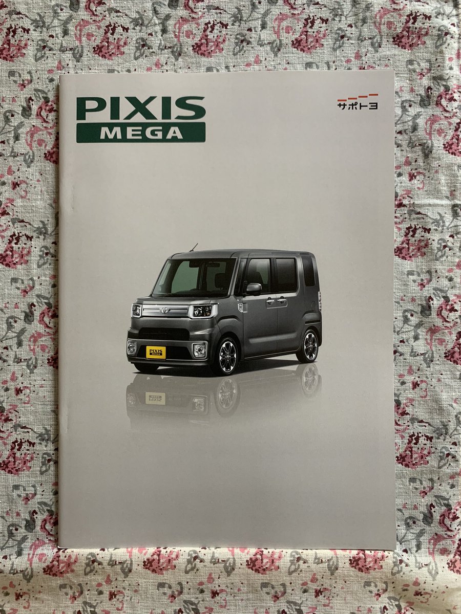 じおん 今日 帰り 予定無かったけど 急遽発見したカタログがあって V トヨタピクシスメガ 新色のレイクブルーメタリックが追加された 来週 本家のダイハツウエイクにも追加されるらしい トヨタアクア 特別仕様車スタイルブラックに じおん 今日 帰り 予定無かったけど 急遽発見したカタログがあって V トヨタピクシスメガ 新色のレイクブルーメタリックが追加された 来週 本家のダイハツウエイクにも追加されるらしい トヨタアクア 特別仕様車スタイルブラックに