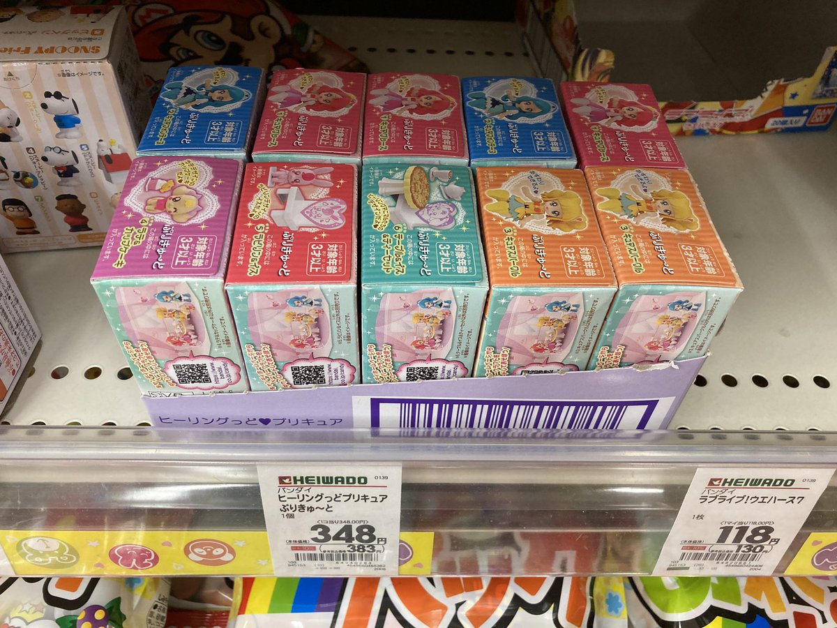偽土田名人 Twitterissa 今日のプリキュア活動 買うには及ばず 近所のスーパーに ヒーリングっど プリキュア ぷりきゅーと 入荷 平光が 平光が2個アソートされている 代わりにラテ様が1個 子供人気上がれ平光