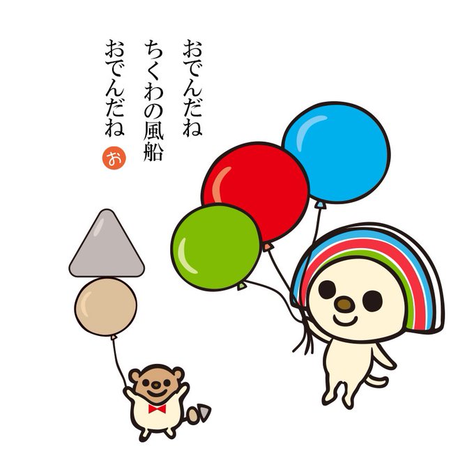 バルーンのtwitterイラスト検索結果 古い順 バルーンのtwitterイラスト検索結果 古い順