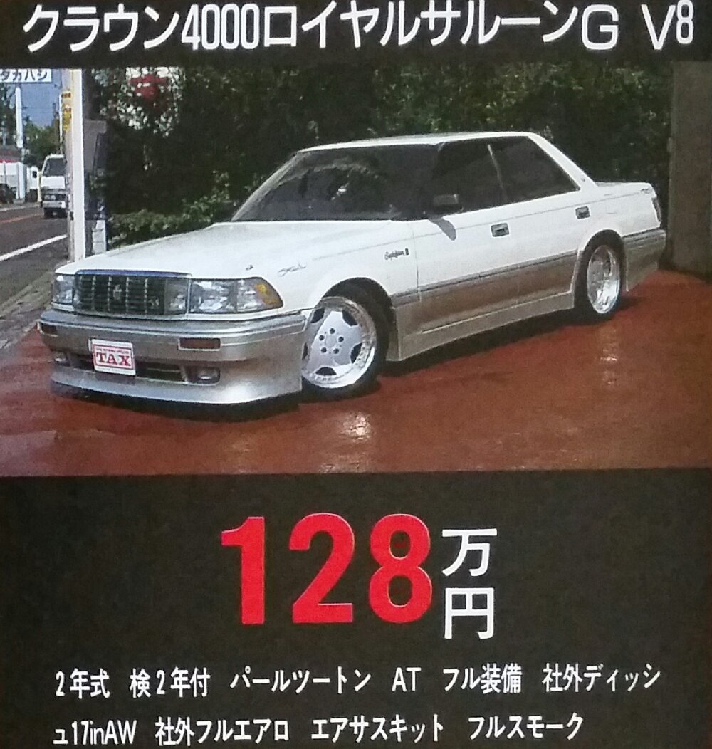 Twitter 上的t O Presented By マゼラン 1999 中古車情報 T Co Qrctdjalek Twitter