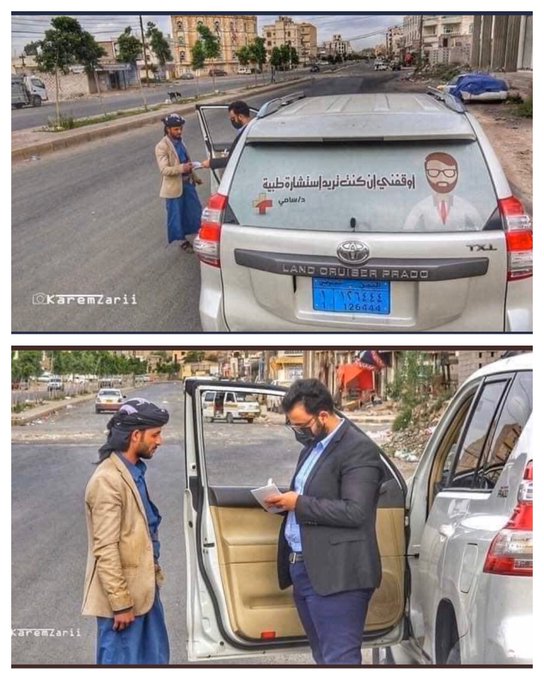 عرض الصورة على تويتر