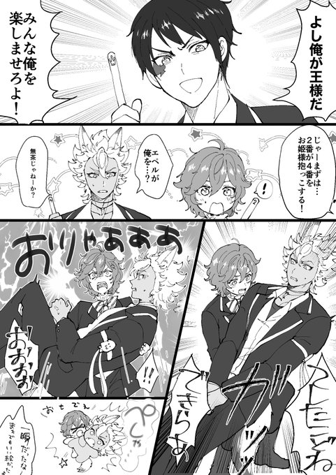 注目 画像ツイート 王様ゲーム The Animation 7ページ目 アニメレーダー 注目 画像ツイート 王様ゲーム The Animation 7ページ目 アニメレーダー