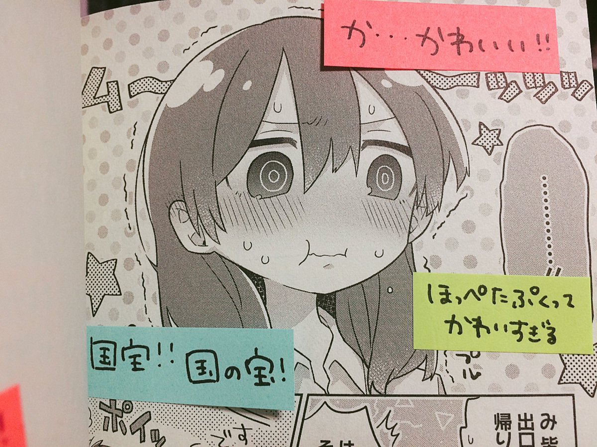 そして2巻ふせん感想本までいただいてとても嬉しい…!元気めちゃくちゃ出ます!!ありがとうございます!!!
ダンボールに描いてある押谷の可愛いこと可愛いこと… 