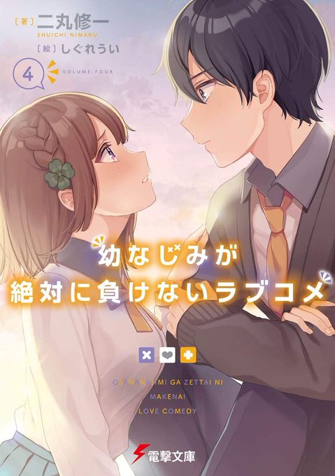 落第騎士の英雄譚のtwitterイラスト検索結果 古い順