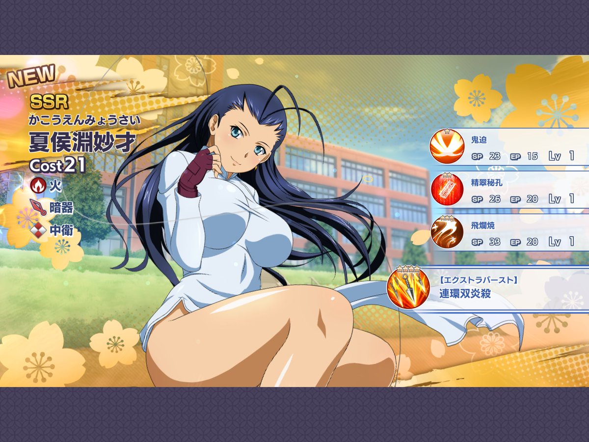 Juckripper で スタートダッシュパック買ってみた カットインで太もも見えた時に確信しましたよ 夏侯淵ちゃん 確かぱちだと確変掛けたバトルの相手じゃなかったっけ 今回は味方だから良し 一騎当千 一騎当千eb 一騎当千エクストラバースト