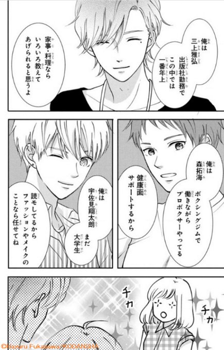 今日からキミをシェアします を含むマンガ一覧 ツイコミ 仮