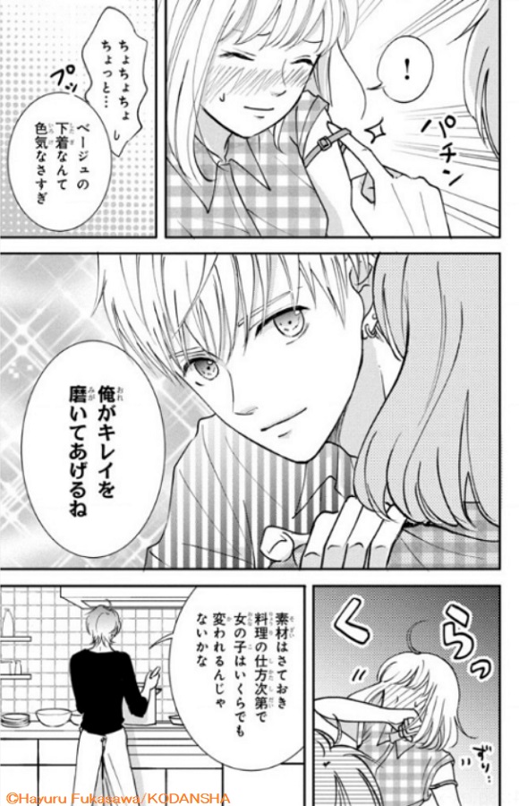 ふかさわ映