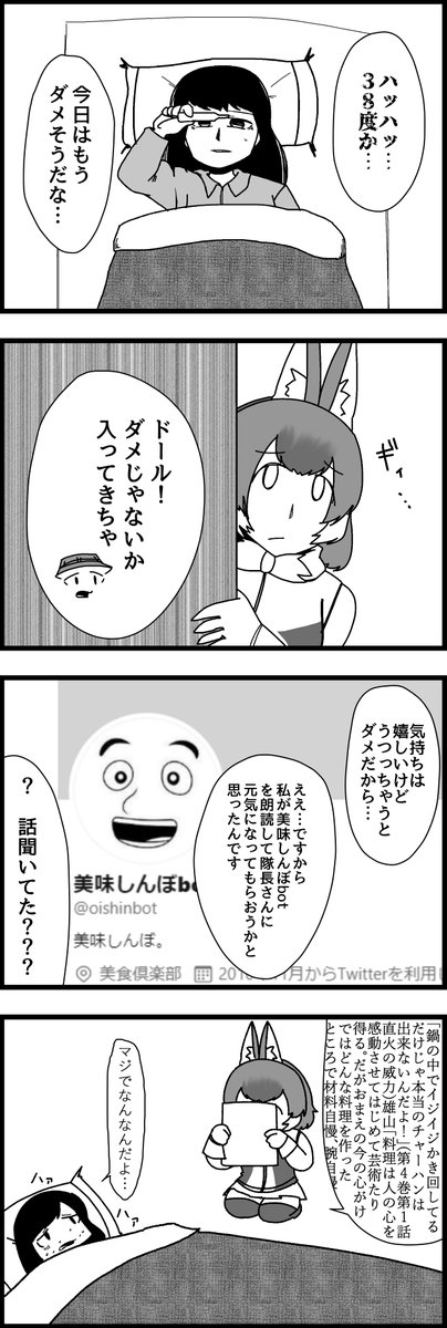 けものフレンズ 狂人 122 けものフレンズ ハ刀 しぶれの漫画 けものフレンズ 狂人 122 けものフレンズ ハ刀 しぶれの漫画