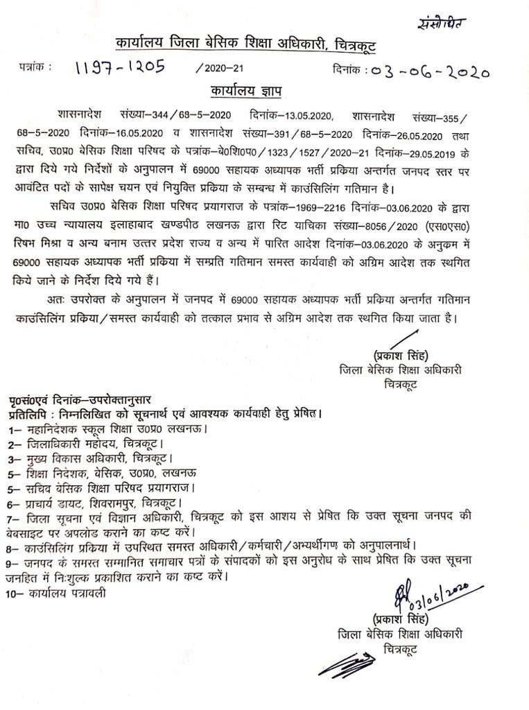 BSA.CHITRAKOOT tweet media