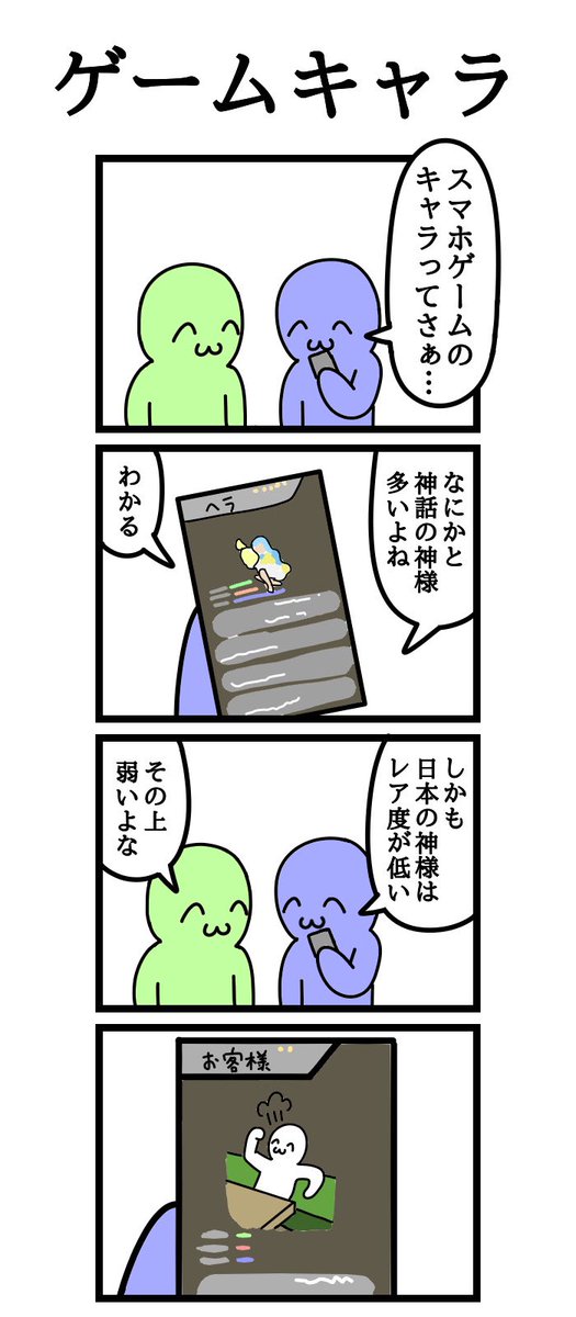 普段こんな漫画描いてます 