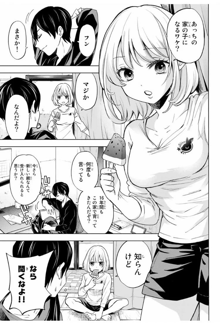 黒髪大好き カッコウの許嫁 妹可愛いな T Co 1jybjrtrbp Twitter 黒髪大好き カッコウの許嫁 妹可愛いな T Co 1jybjrtrbp Twitter