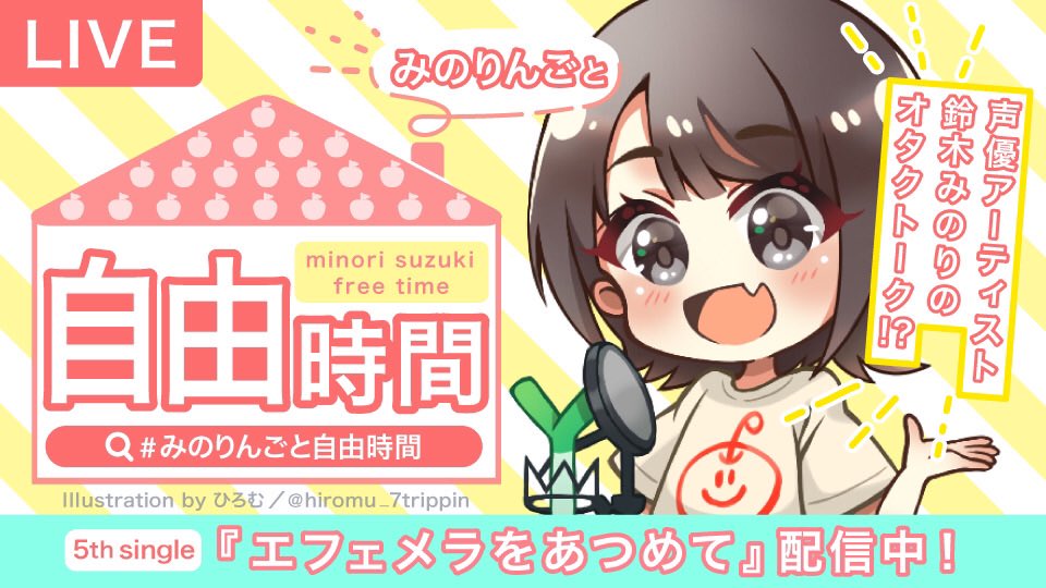 早瀬ひろむ アニメ風タッチ Sdイラストレーター 1番ツイキャスっぽい画像だった って言ってもらえた サムネ 画像デザインについて勉強して作ったので 大変嬉しいお言葉でした 早瀬ひろむ アニメ風タッチ Sdイラストレーター 1番ツイキャスっぽい画像だった って言ってもらえた サムネ 画像デザインについて勉強して作ったので 大変嬉しいお言葉でした