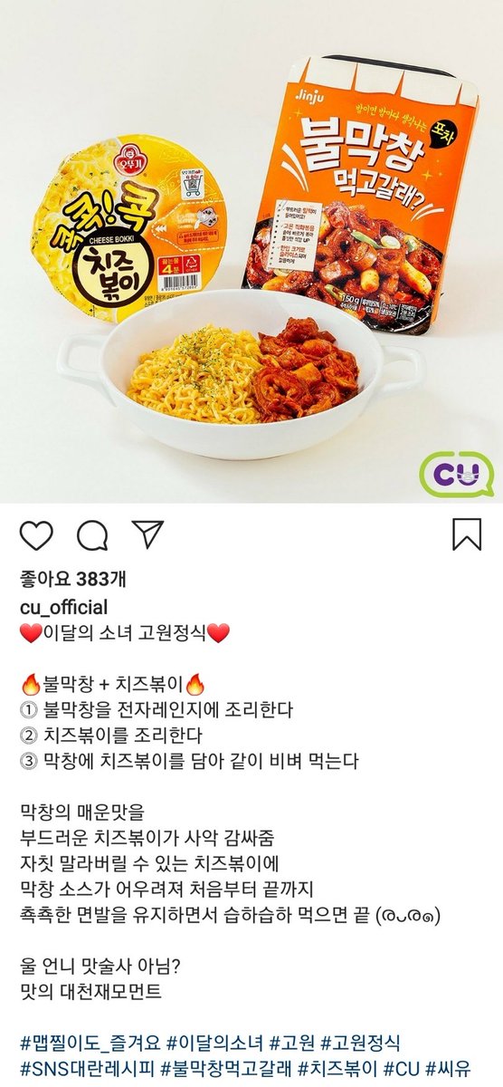 ginggingeeee's tweet photo. 대박 고원이 뜬다 개마고원보다 유명해졌다 
cu공식홈에 소개된 #고원정식 ㅋㅋㅋㅋ https://t.co/rzpdURGGY2