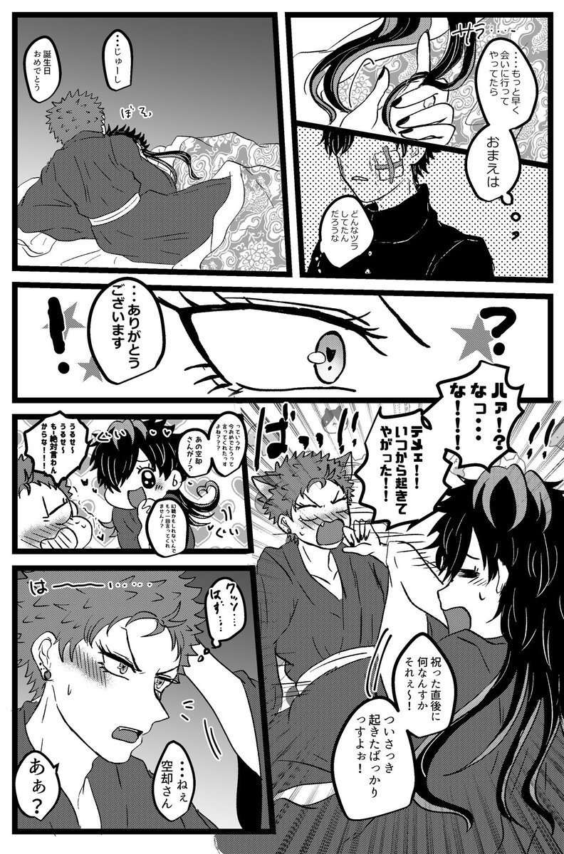 #ひらいて赤ブー
ヒ○○シス○○ク ?羅?空?×四??十? 空十オンリーをよろしくお願いします!!! 