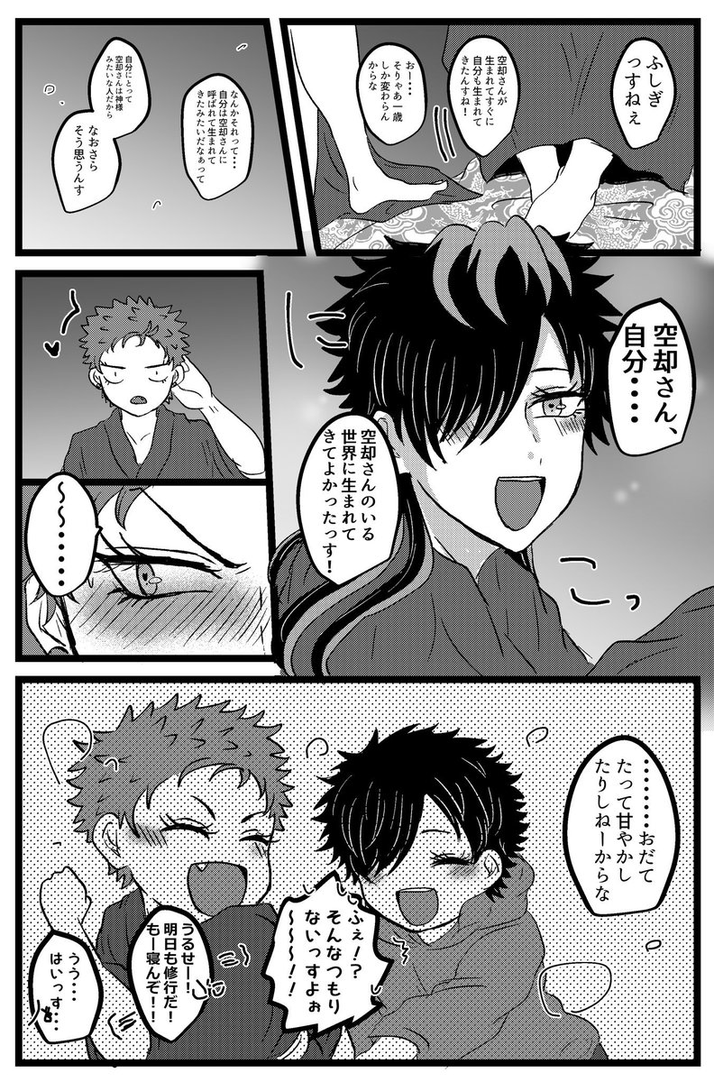 #ひらいて赤ブー
ヒ○○シス○○ク ?羅?空?×四??十? 空十オンリーをよろしくお願いします!!! 