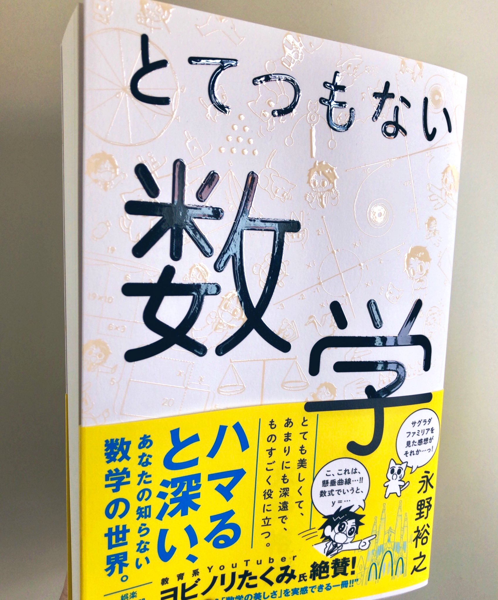 ことり野✎ on X: 